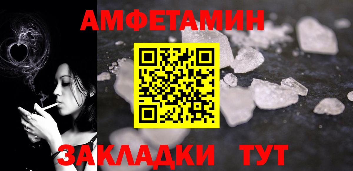 нарко площадка формула  Вход с VPN  Зеленогорск  Amphetamine 97%  Amphetamine 