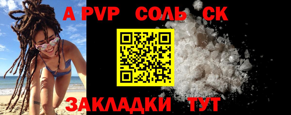 Зеленогорск  Альфа ПВП Crystall  Вход с VPN  A-PVP СК  Alpha PVP кристаллы 