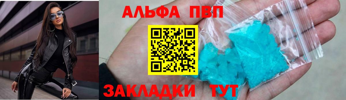 А ПВП VHQ Зеленогорск