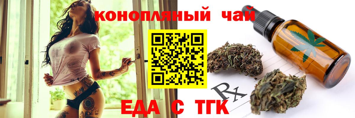 Зеленогорск  Печенье с ТГК марихуана  Вход с VPN 