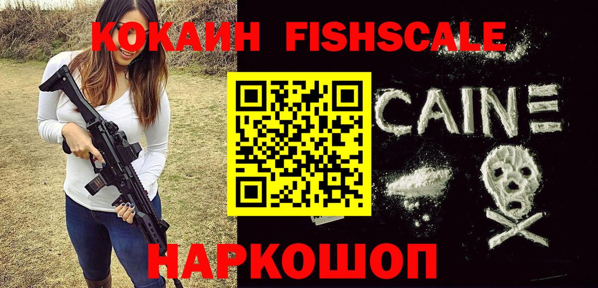 COCAIN VHQ Зеленогорск