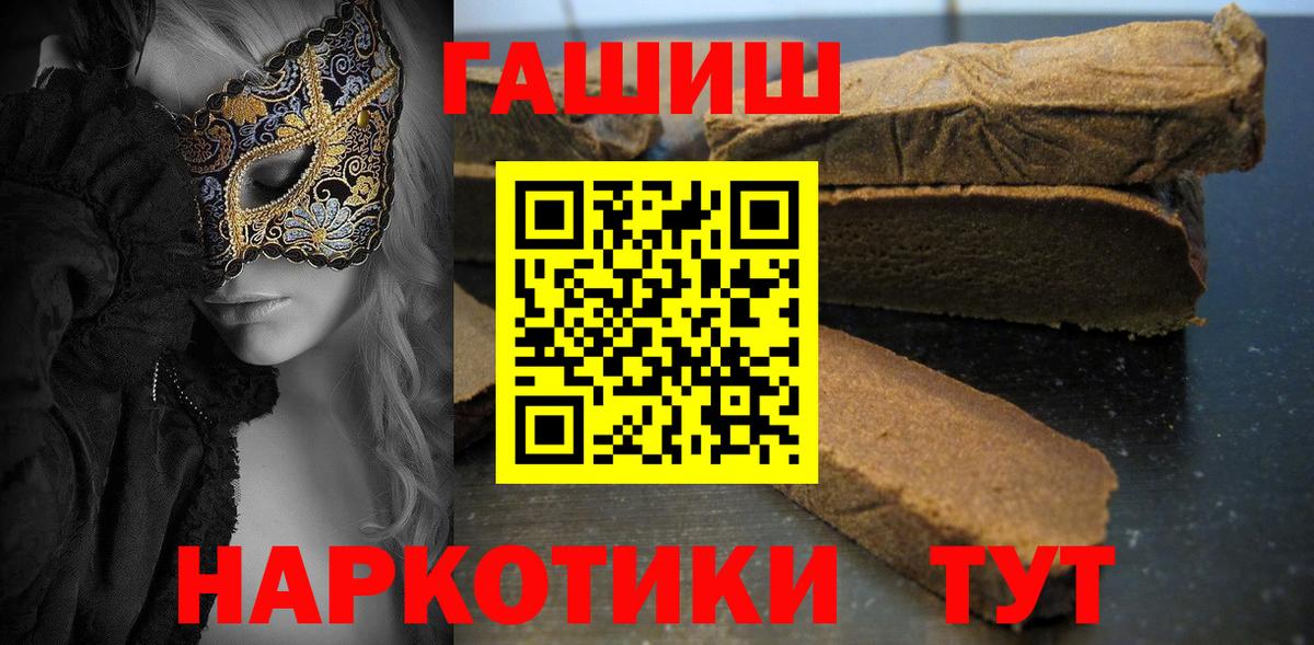 ГАШИШ хэш  ГАШИШ AMNESIA HAZE  Вход с VPN  магазин    Зеленогорск 