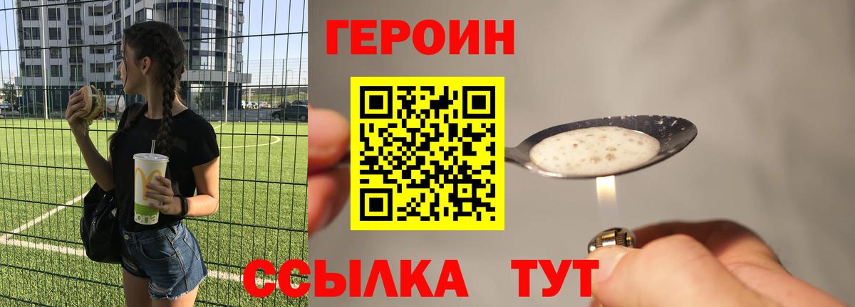 Героин афганец Зеленогорск