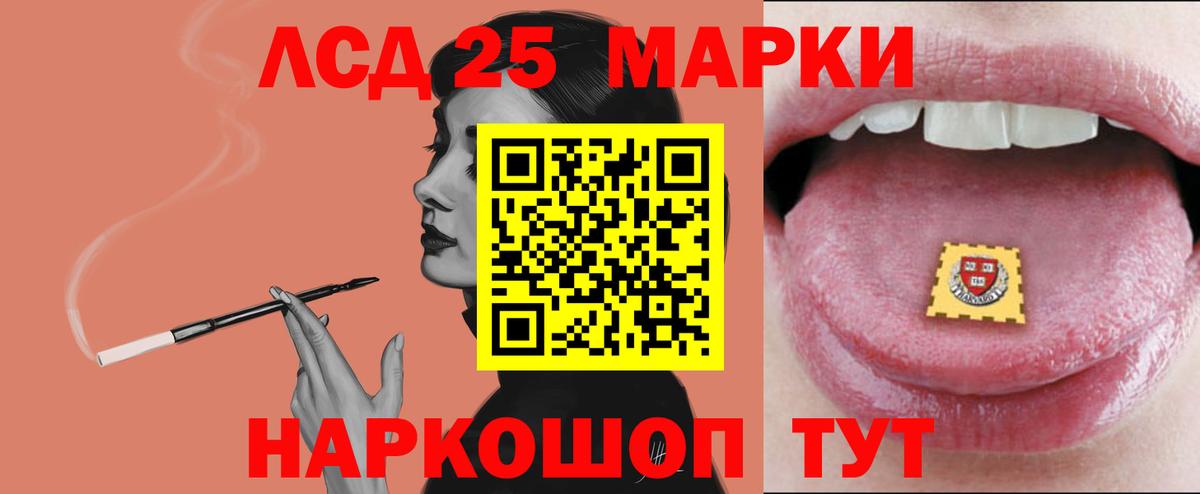 ЛСД экстази кислота  Вход с VPN  Зеленогорск 