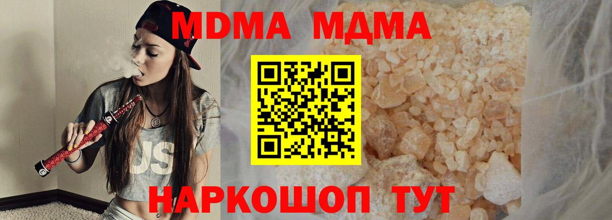 MDMA молли  MDMA VHQ  Вход с VPN  Зеленогорск 