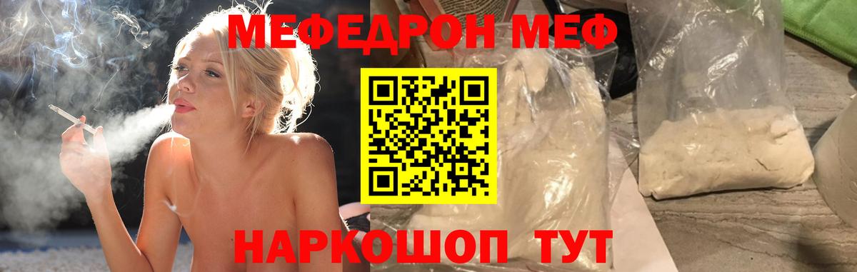 Мефедрон  Вход с VPN  Меф VHQ  МЕФ  Зеленогорск  Меф mephedrone 
