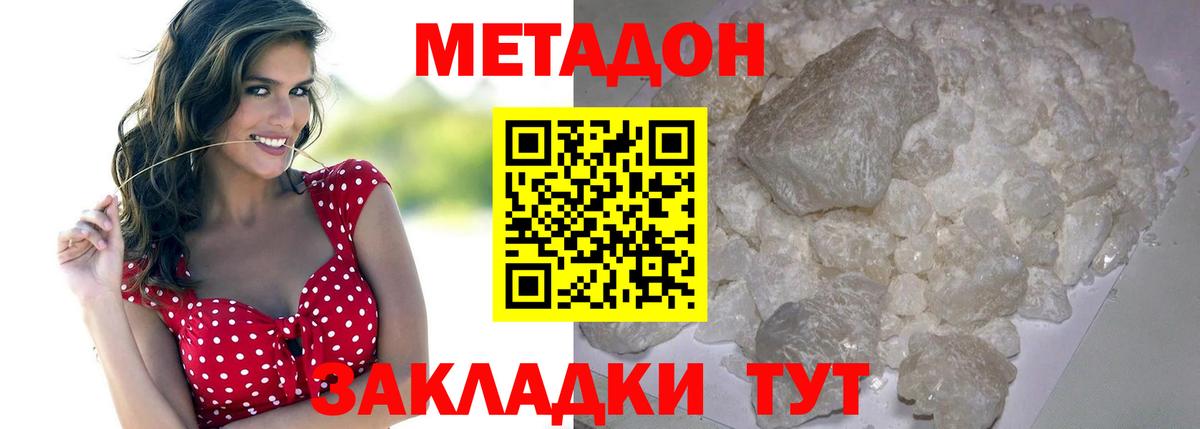 Зеленогорск  Метадон мёд  МЕТАДОН белоснежный  Вход с VPN 