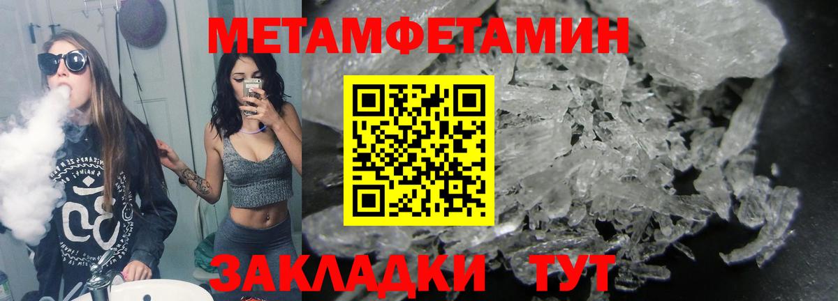 Зеленогорск  МЕТАМФЕТАМИН  Вход с VPN  МЕТАМФЕТАМИН витя 