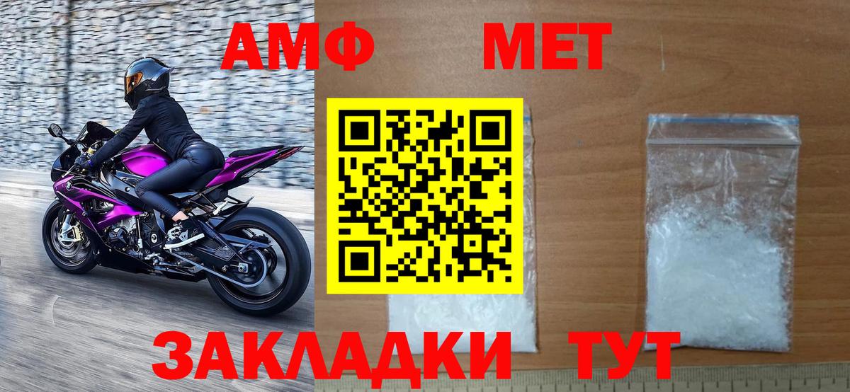 Первитин винт Зеленогорск